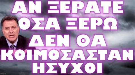 unfairbet: ΕΦΤΑΣΕ Η ΩΡΑ!.